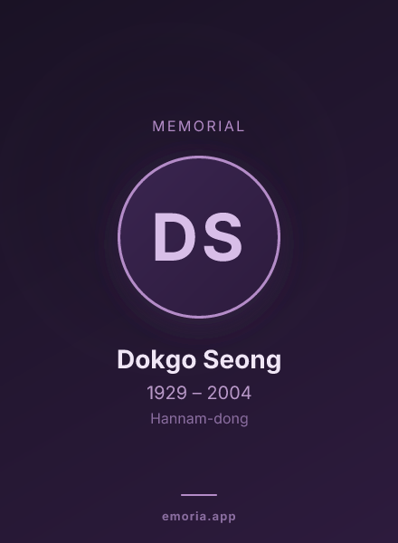 Memorial portrait of Dokgo Seong