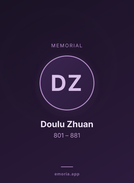 Memorial portrait of Doulu Zhuan