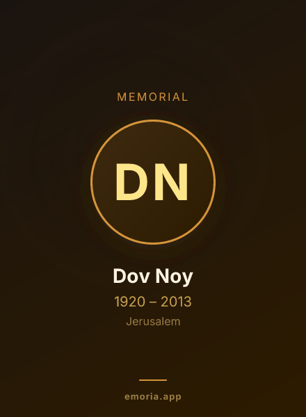 Memorial portrait of Dov Noy