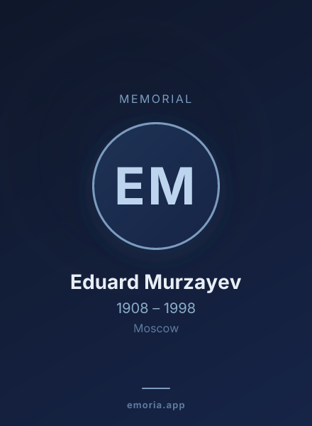 Memorial portrait of Eduard Murzayev