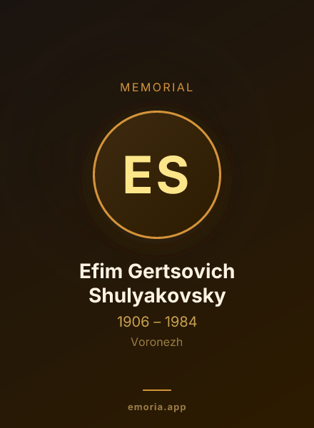 Memorial portrait of Efim Gertsovich Shulyakovsky