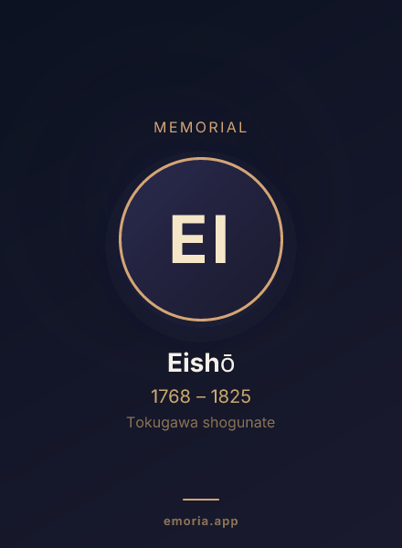 Memorial portrait of Eishō