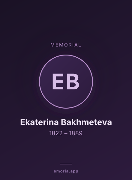 Memorial portrait of Ekaterina Bakhmeteva