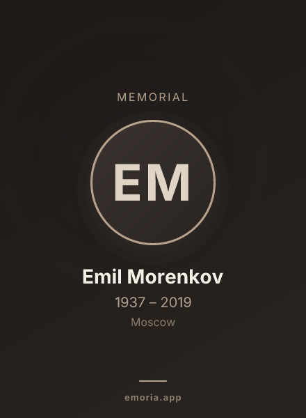 Memorial portrait of Emil Morenkov