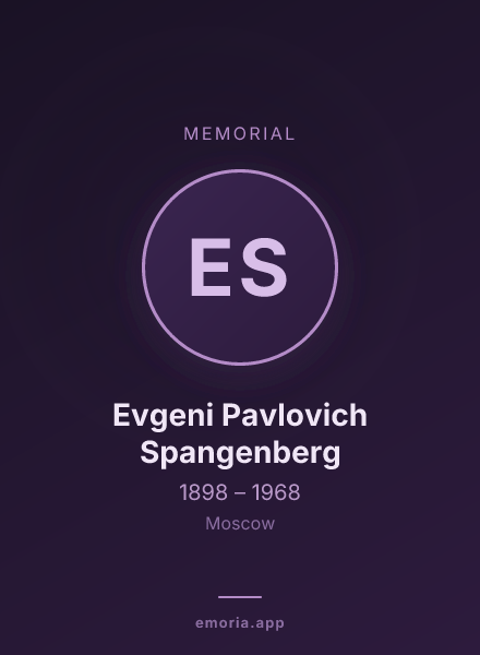 Memorial portrait of Evgeni Pavlovich Spangenberg