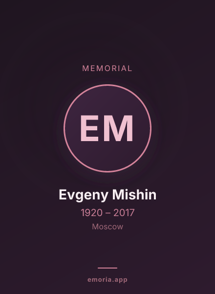 Memorial portrait of Evgeny Mishin
