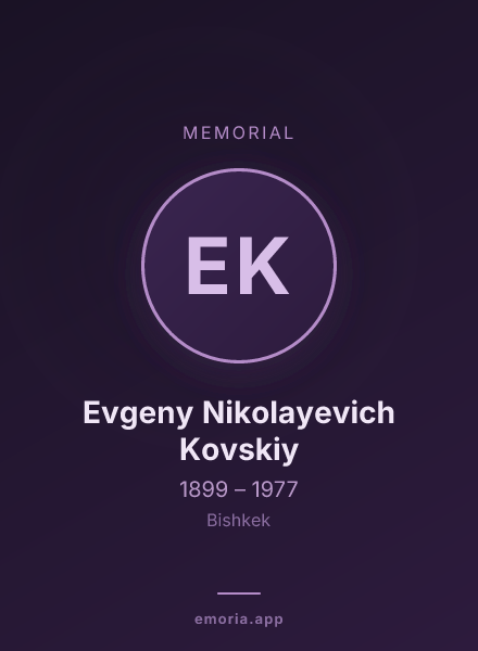 Memorial portrait of Evgeny Nikolayevich Kovskiy