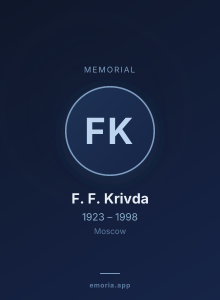 Memorial portrait of F. F. Krivda