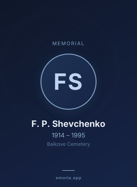 Memorial portrait of F. P. Shevchenko
