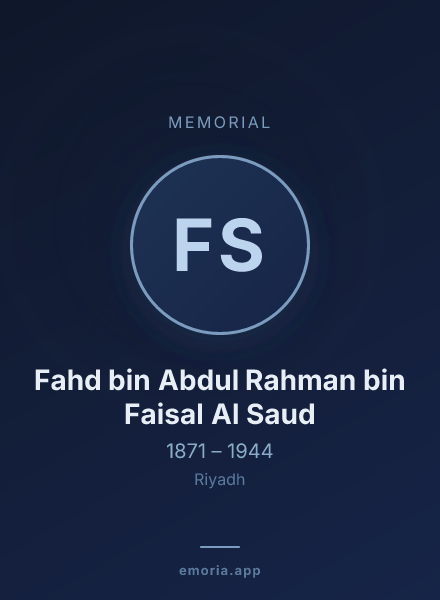 Memorial portrait of Fahd bin Abdul Rahman bin Faisal Al Saud