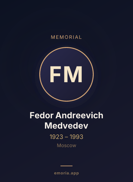 Memorial portrait of Fedor Andreevich Medvedev