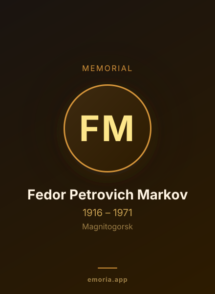 Memorial portrait of Fedor Petrovich Markov