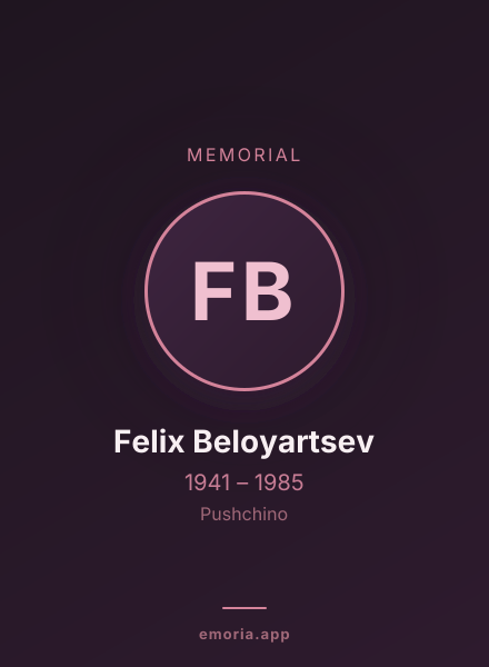 Memorial portrait of Felix Beloyartsev