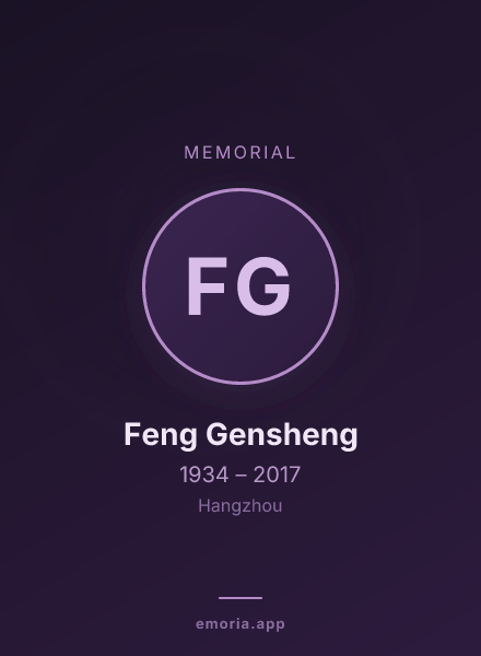 Memorial portrait of Feng Gensheng