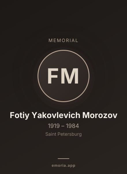 Memorial portrait of Fotiy Yakovlevich Morozov
