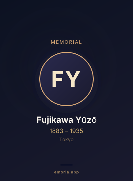 Memorial portrait of Fujikawa Yūzō