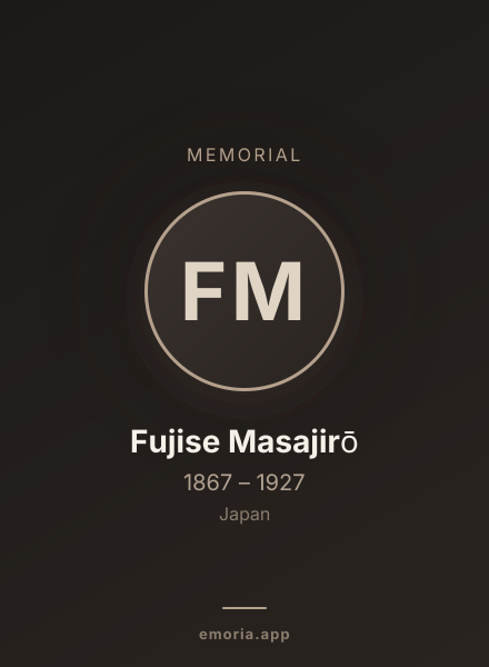 Memorial portrait of Fujise Masajirō