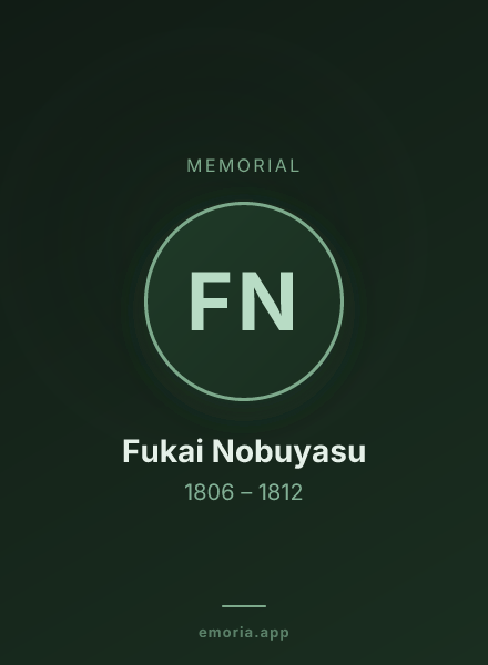 Memorial portrait of Fukai Nobuyasu