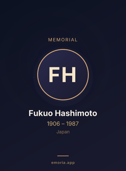 Memorial portrait of Fukuo Hashimoto