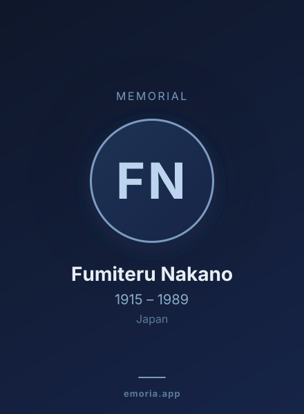 Memorial portrait of Fumiteru Nakano