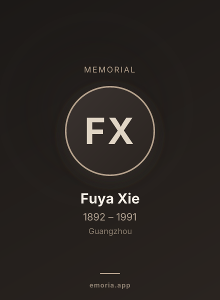 Memorial portrait of Fuya Xie