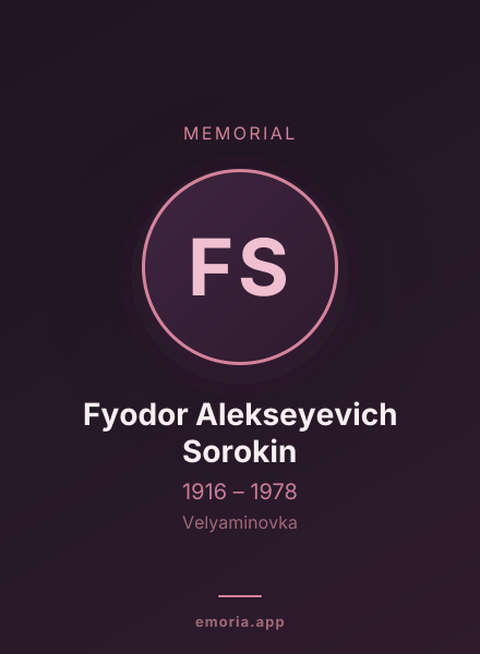 Memorial portrait of Fyodor Alekseyevich Sorokin
