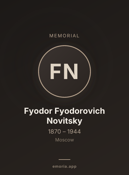 Memorial portrait of Fyodor Fyodorovich Novitsky