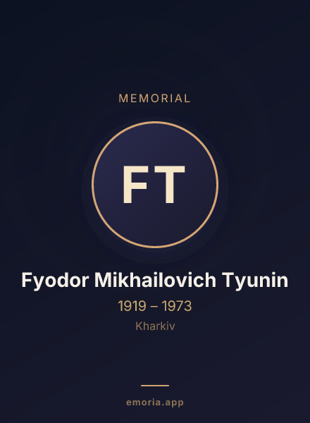 Memorial portrait of Fyodor Mikhailovich Tyunin