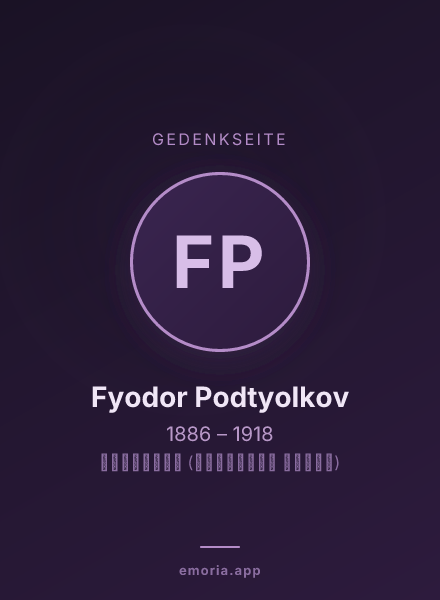 Gedenkportrait von Fyodor Podtyolkov