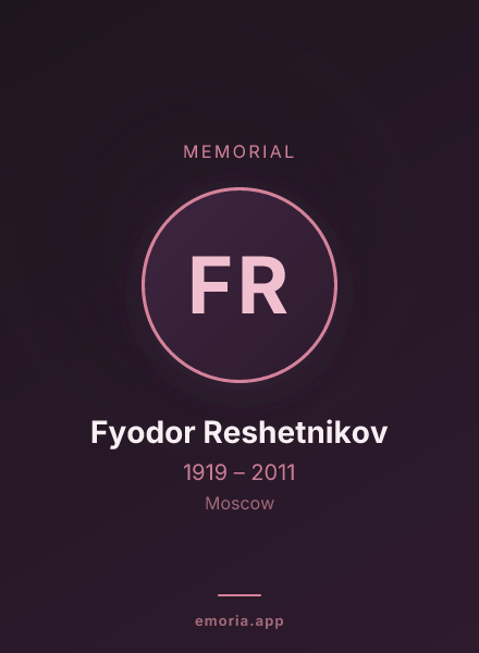 Memorial portrait of Fyodor Reshetnikov