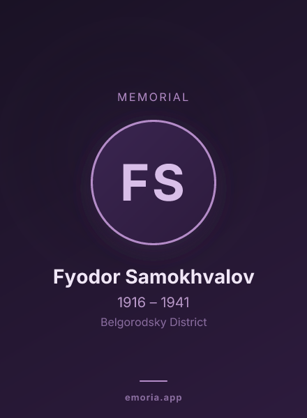 Memorial portrait of Fyodor Samokhvalov