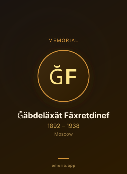 Memorial portrait of Ğäbdeläxät Fäxretdinef