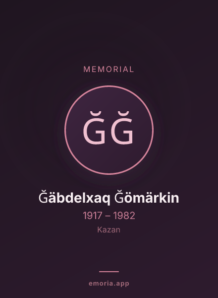 Memorial portrait of Ğäbdelxaq Ğömärkin