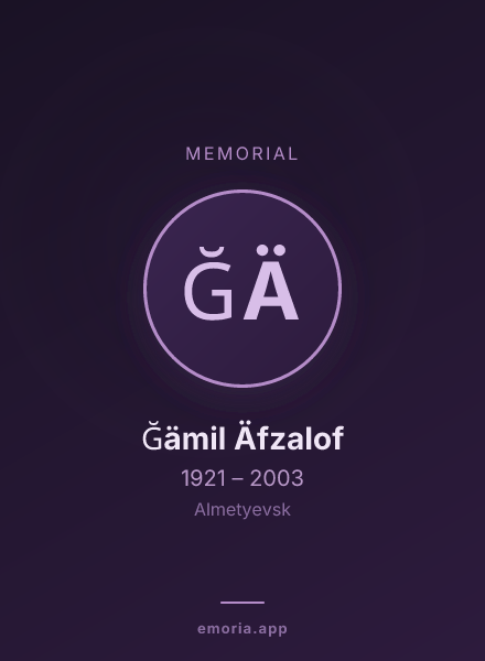 Memorial portrait of Ğämil Äfzalof