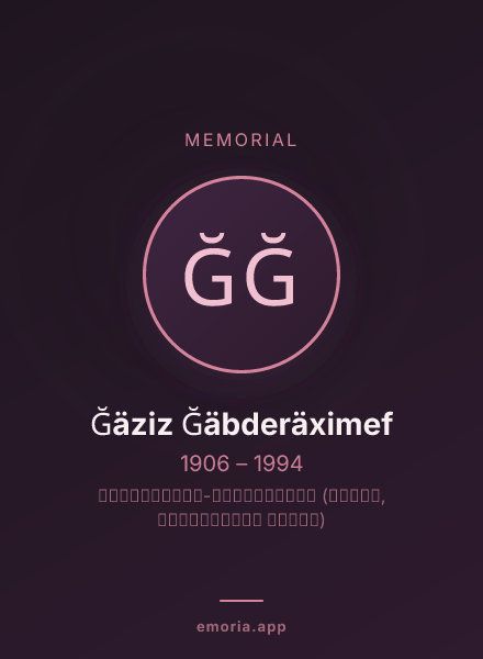 Memorial portrait of Ğäziz Ğäbderäximef