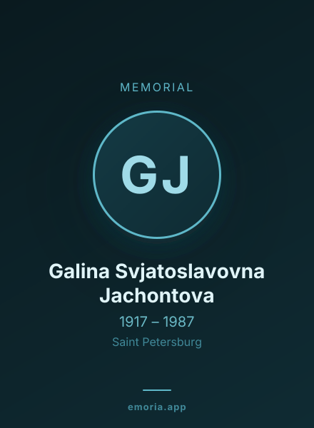 Memorial portrait of Galina Svjatoslavovna Jachontova