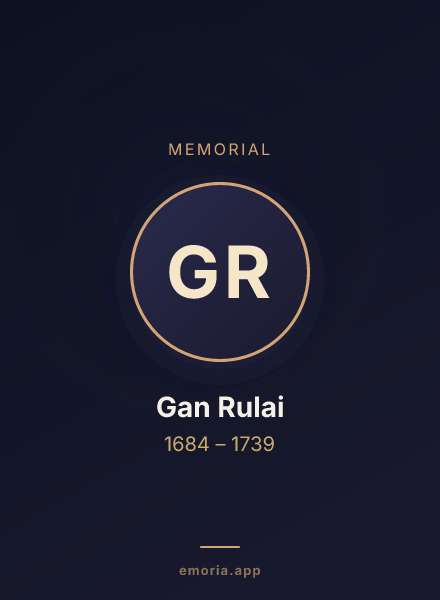 Memorial portrait of Gan Rulai