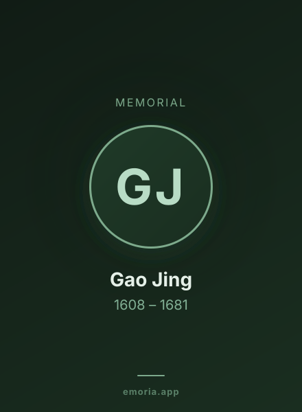 Memorial portrait of Gao Jing