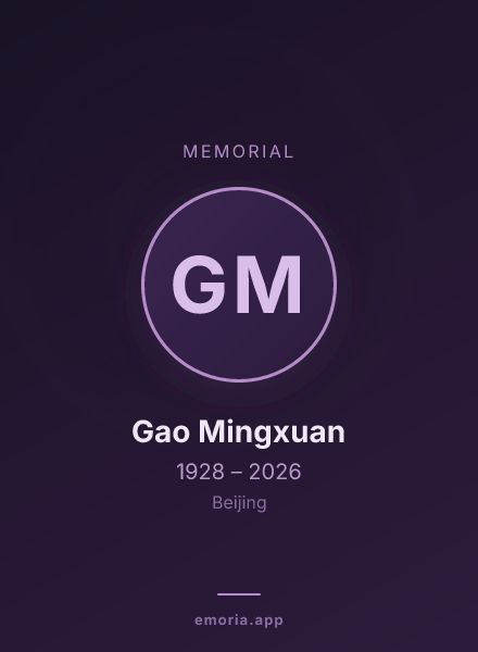 Memorial portrait of Gao Mingxuan