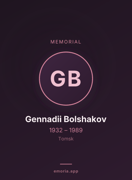 Memorial portrait of Gennadii Bolshakov
