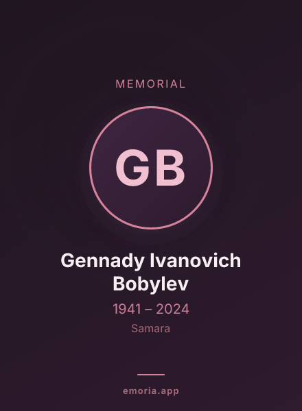 Memorial portrait of Gennady Ivanovich Bobylev