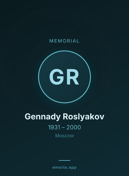 Memorial portrait of Gennady Roslyakov