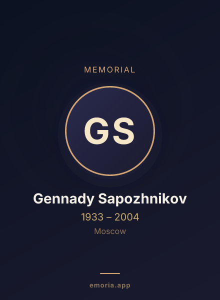 Memorial portrait of Gennady Sapozhnikov