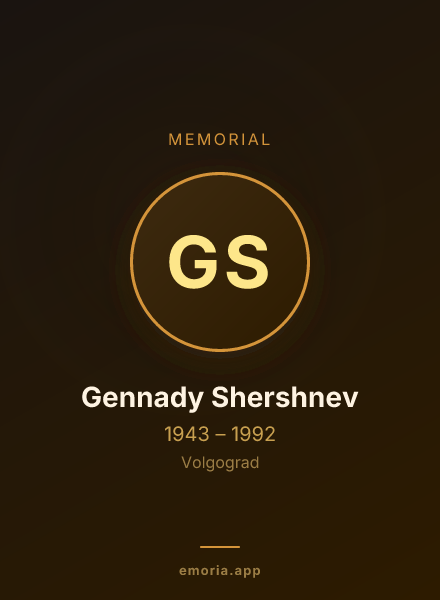 Memorial portrait of Gennady Shershnev