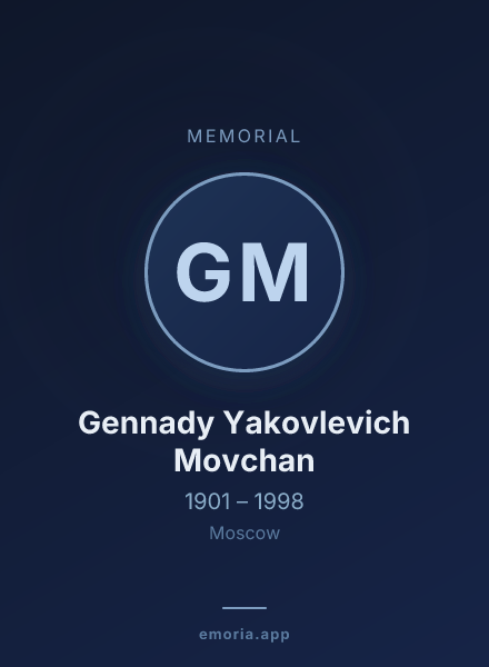 Memorial portrait of Gennady Yakovlevich Movchan