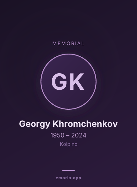 Memorial portrait of Georgy Khromchenkov