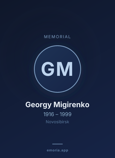 Memorial portrait of Georgy Migirenko