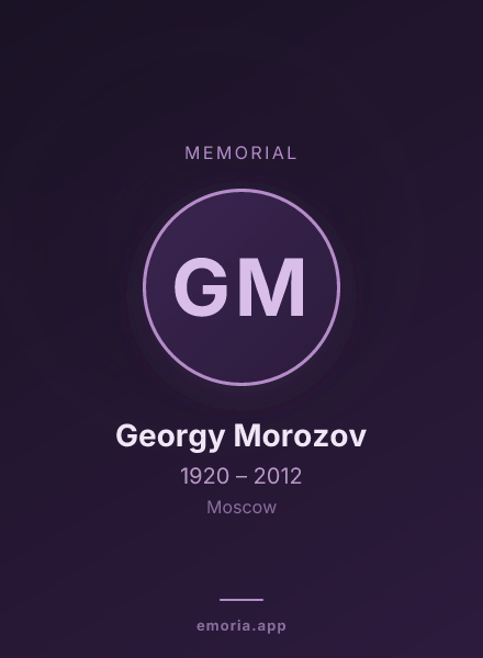 Memorial portrait of Georgy Morozov