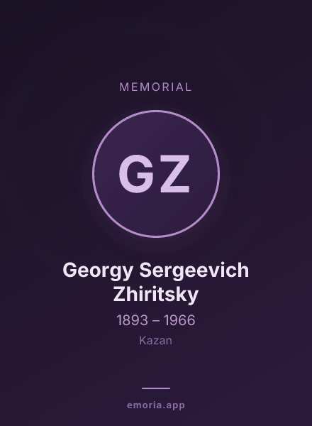 Memorial portrait of Georgy Sergeevich Zhiritsky