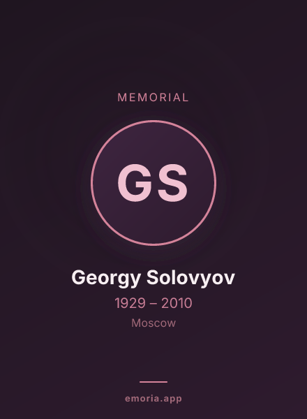Memorial portrait of Georgy Solovyov